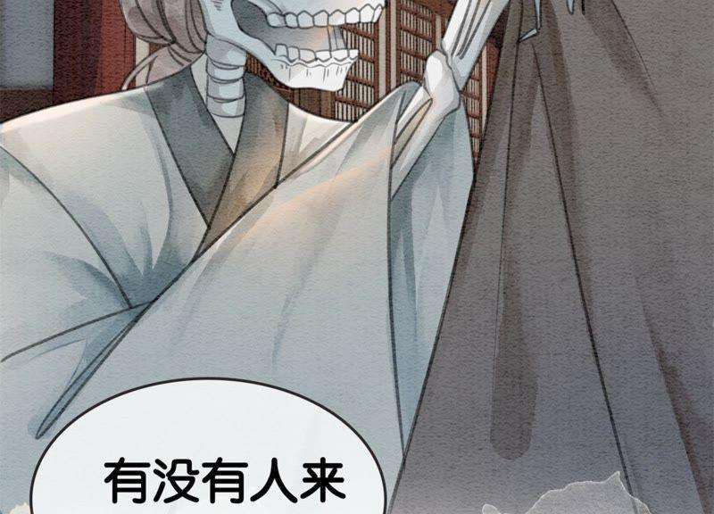 朝堂有妖气30话 专业碰瓷