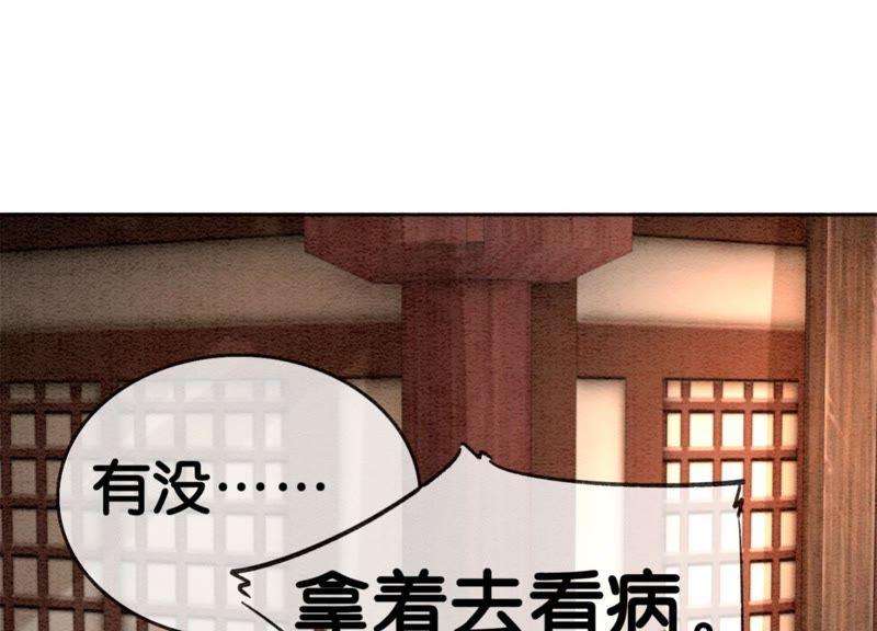 朝堂有妖气30话 专业碰瓷