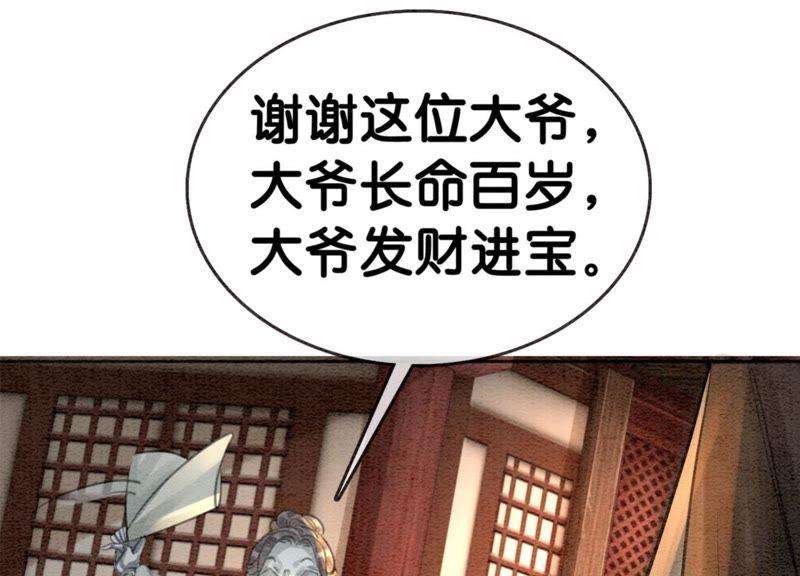 朝堂有妖气30话 专业碰瓷
