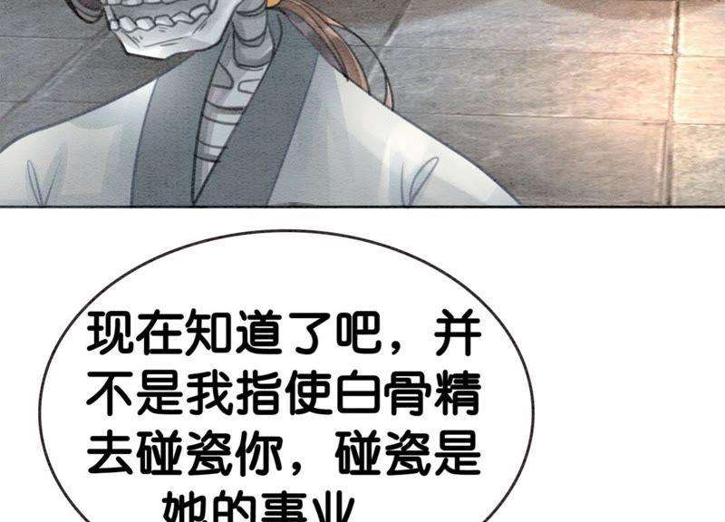 朝堂有妖气30话 专业碰瓷