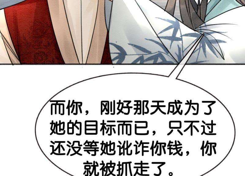 朝堂有妖气30话 专业碰瓷
