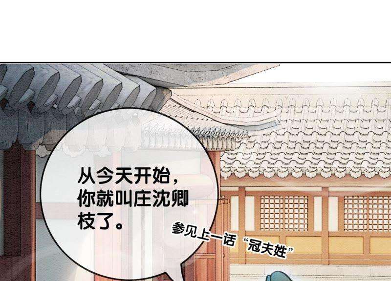 朝堂有妖气30话 专业碰瓷