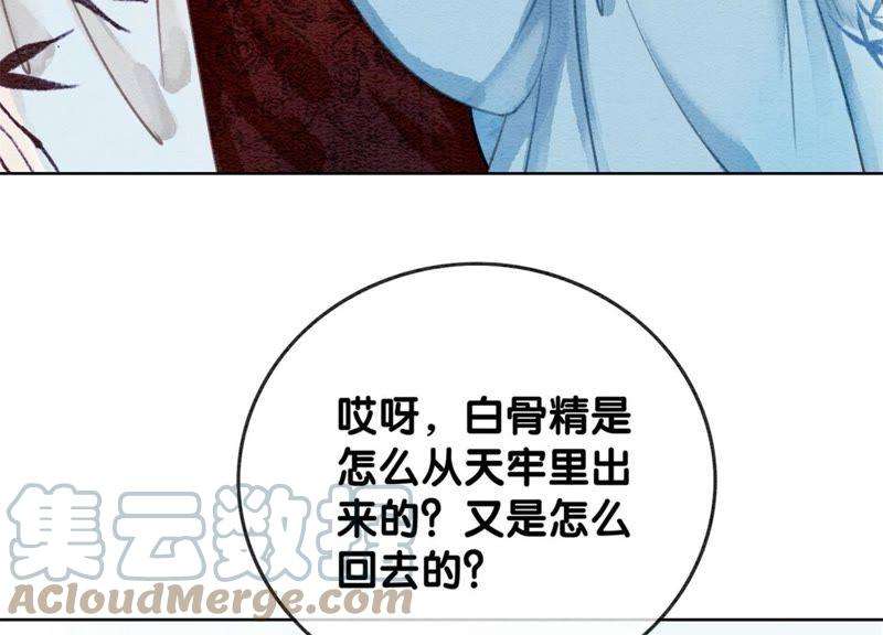 朝堂有妖气30话 专业碰瓷