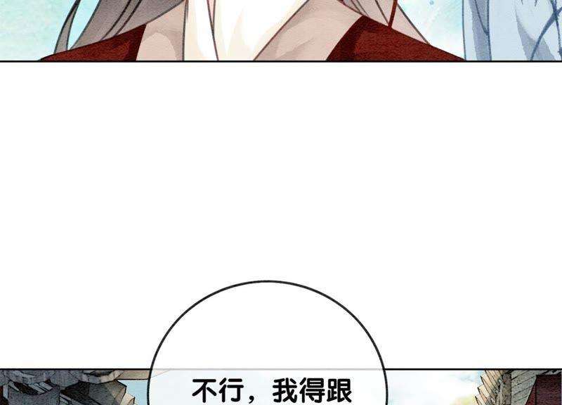 朝堂有妖气30话 专业碰瓷