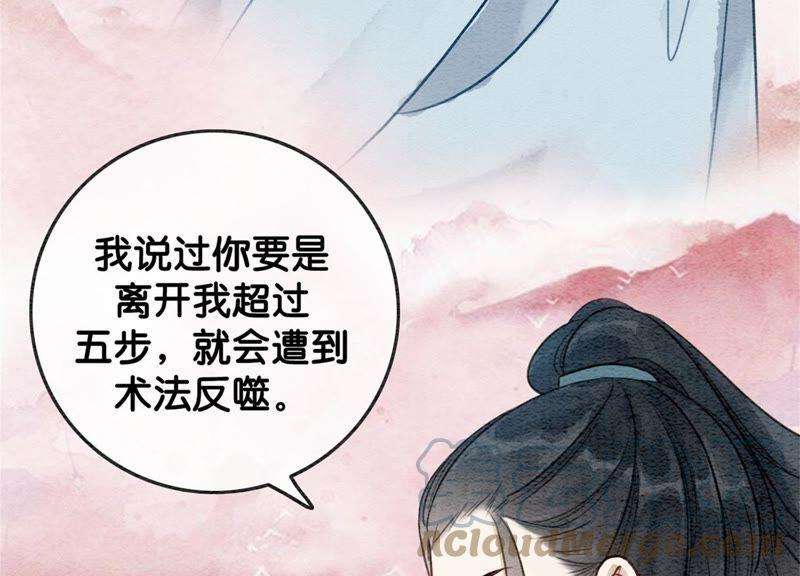 朝堂有妖气30话 专业碰瓷