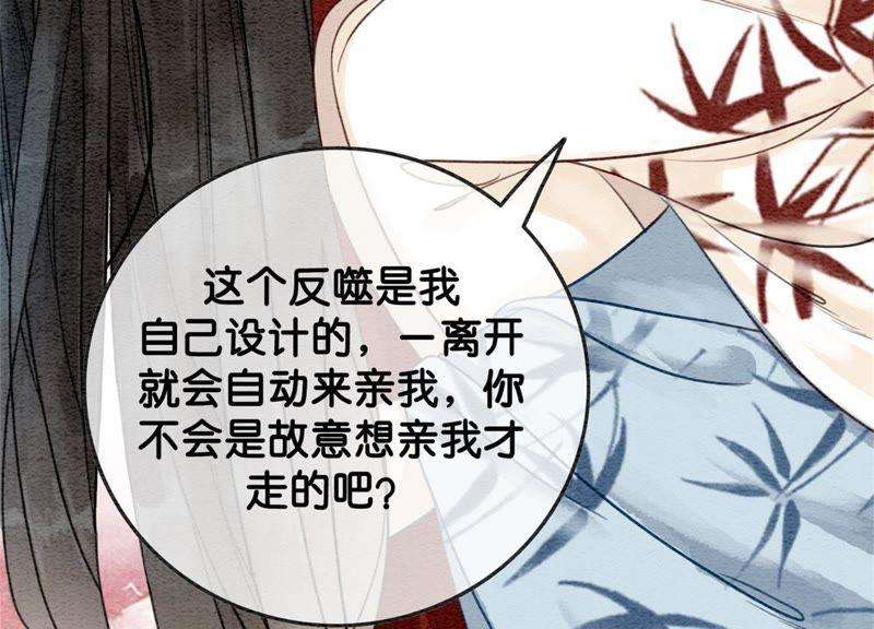 朝堂有妖气30话 专业碰瓷