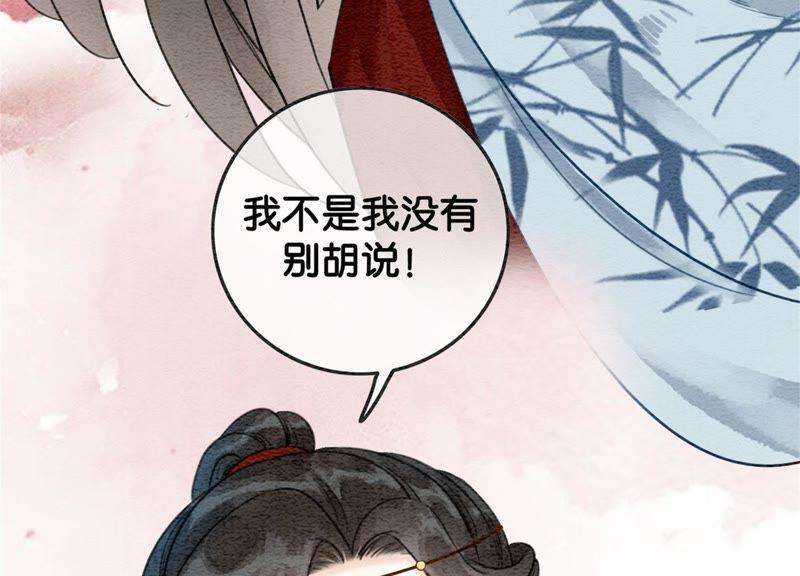 朝堂有妖气30话 专业碰瓷