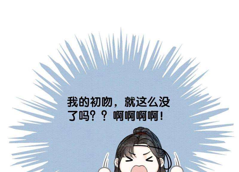 朝堂有妖气30话 专业碰瓷
