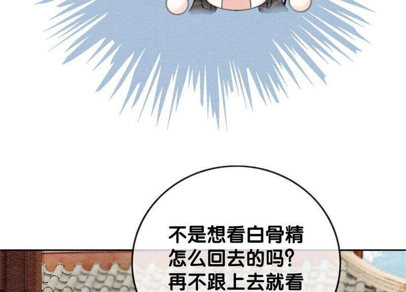 朝堂有妖气30话 专业碰瓷