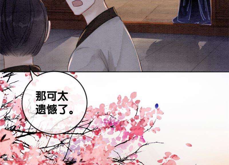 朝堂有妖气33话 梦里有美男