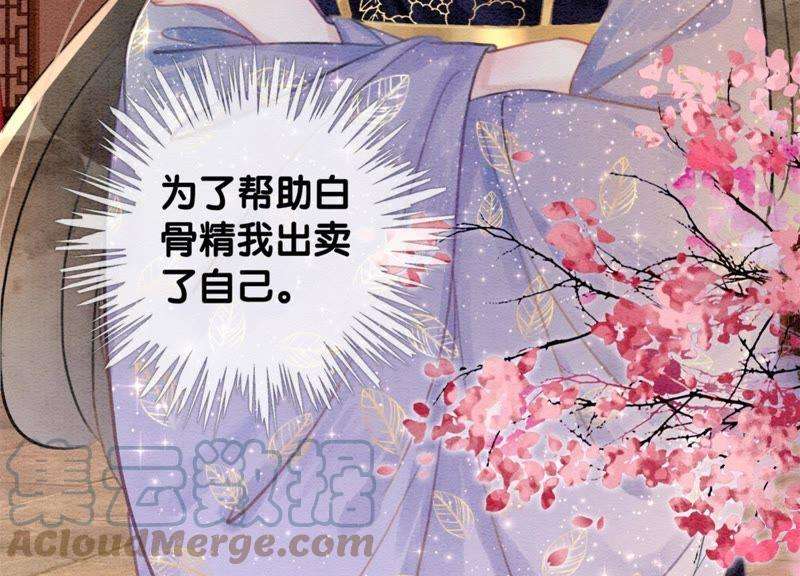 朝堂有妖气33话 梦里有美男