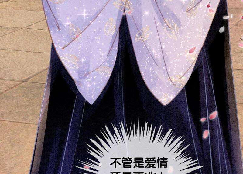 朝堂有妖气33话 梦里有美男