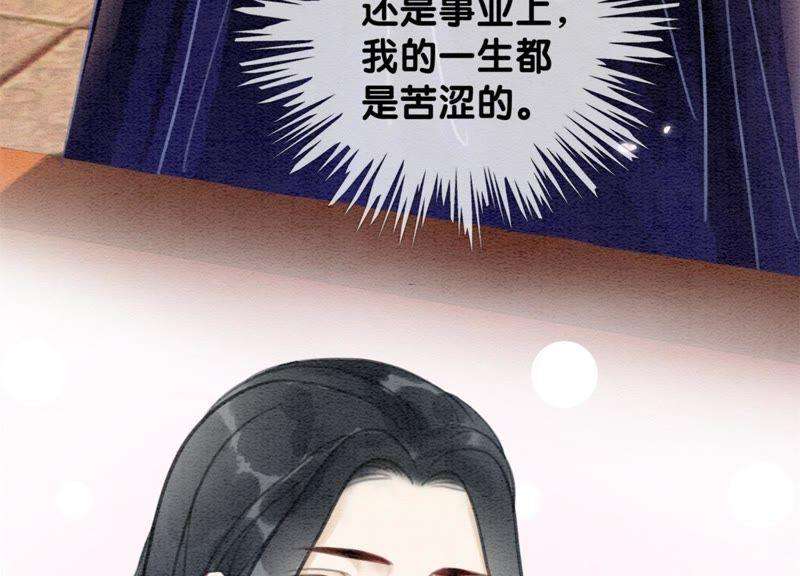 朝堂有妖气33话 梦里有美男