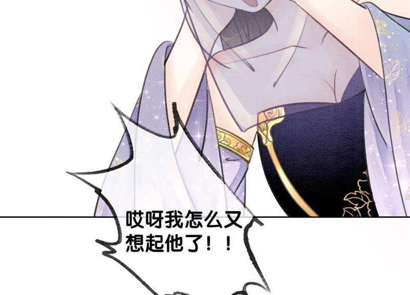 朝堂有妖气33话 梦里有美男