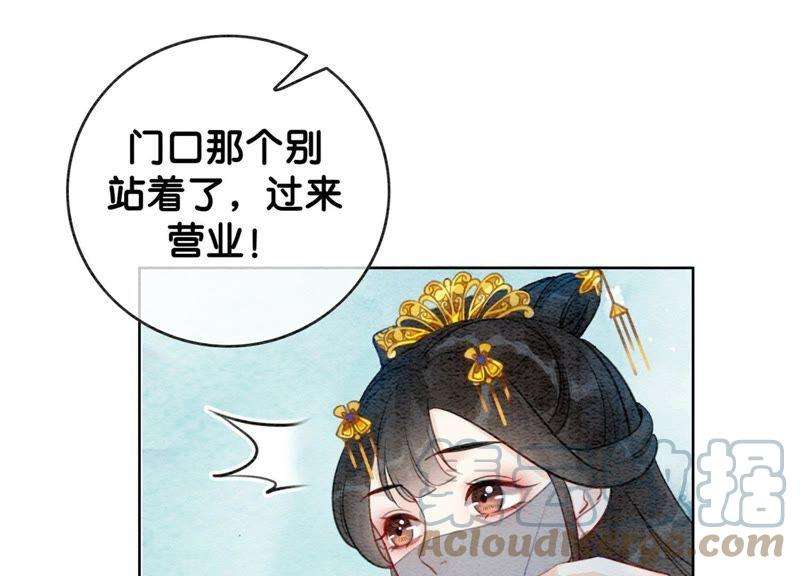 朝堂有妖气33话 梦里有美男