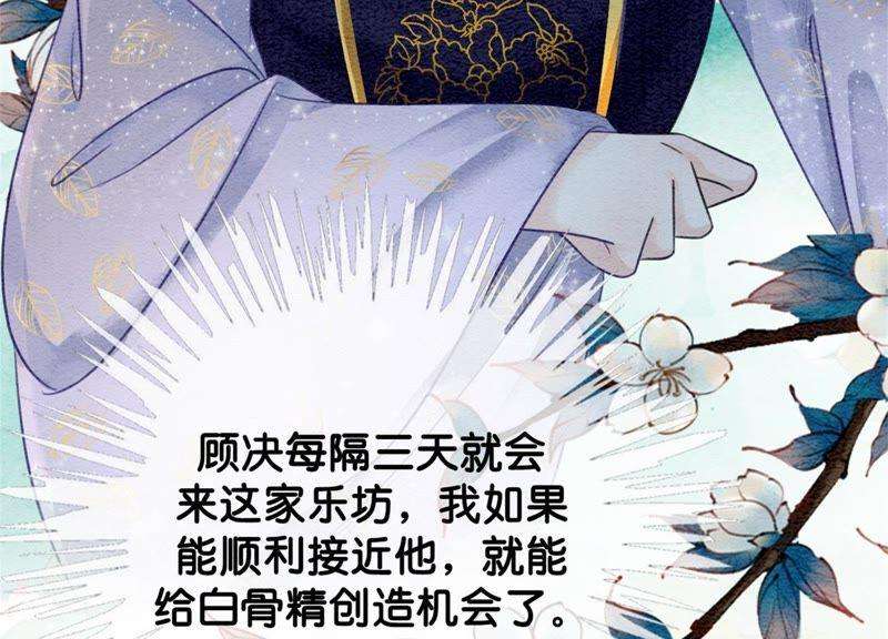 朝堂有妖气33话 梦里有美男