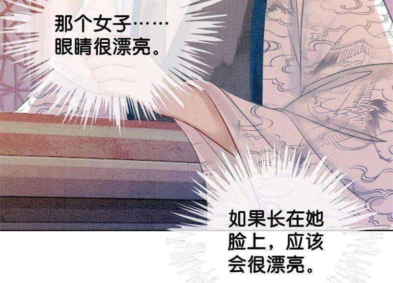 朝堂有妖气33话 梦里有美男