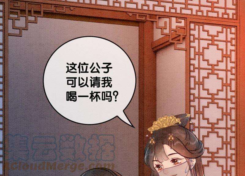 朝堂有妖气33话 梦里有美男