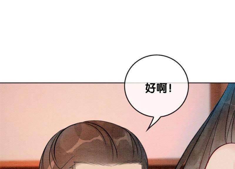 朝堂有妖气33话 梦里有美男