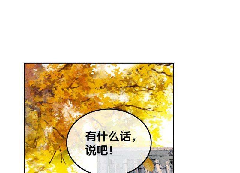 朝堂有妖气33话 梦里有美男