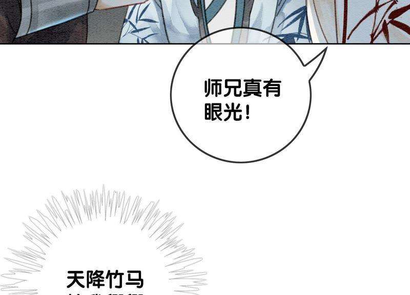 朝堂有妖气33话 梦里有美男
