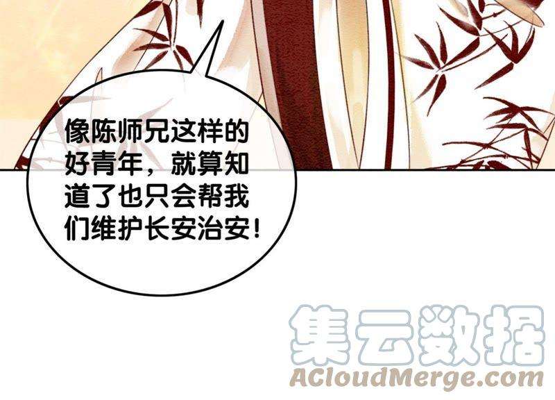 朝堂有妖气33话 梦里有美男
