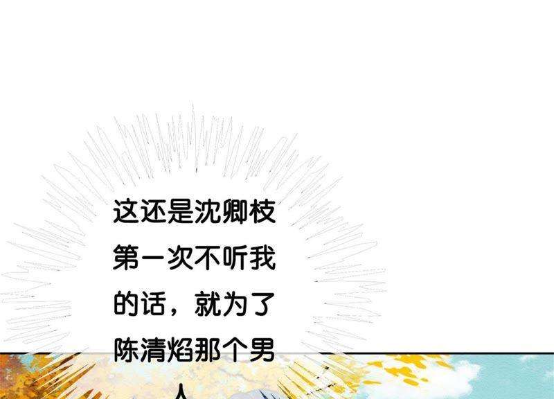 朝堂有妖气33话 梦里有美男