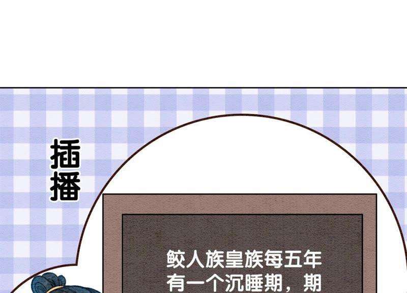 朝堂有妖气33话 梦里有美男