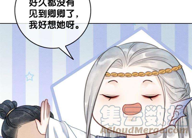 朝堂有妖气33话 梦里有美男