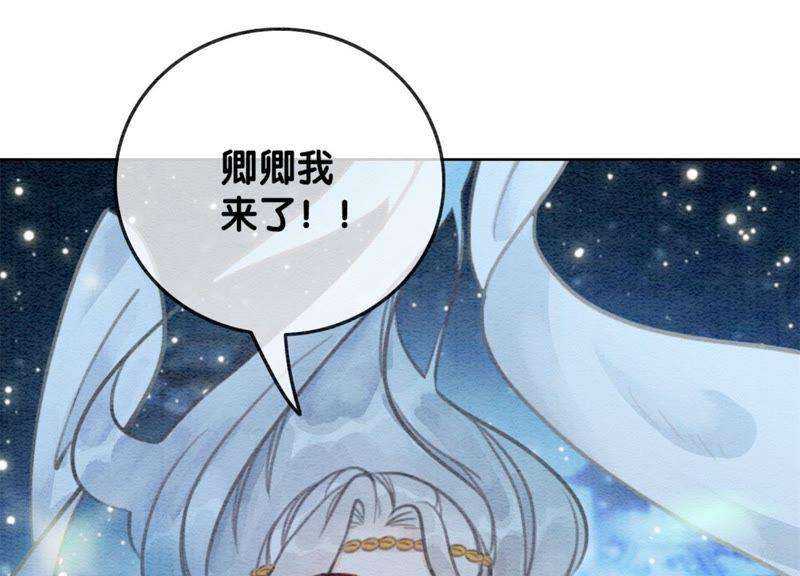 朝堂有妖气33话 梦里有美男