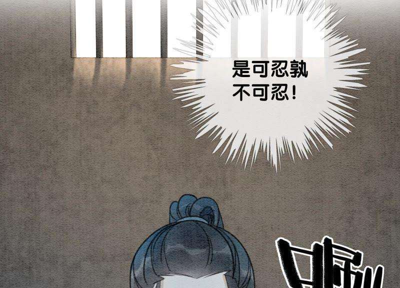 朝堂有妖气33话 梦里有美男