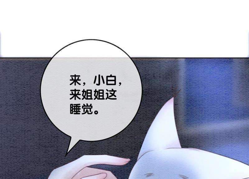 朝堂有妖气33话 梦里有美男