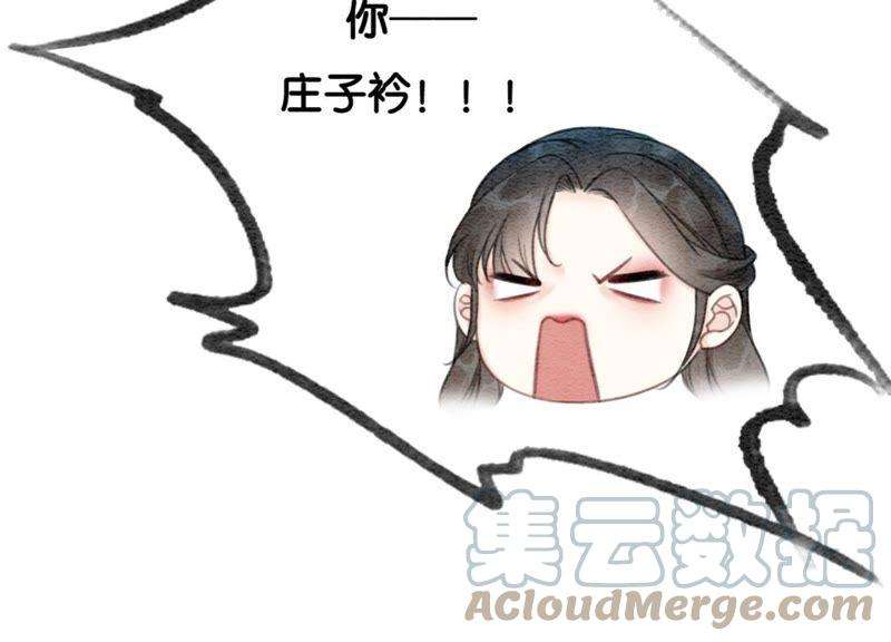 朝堂有妖气33话 梦里有美男