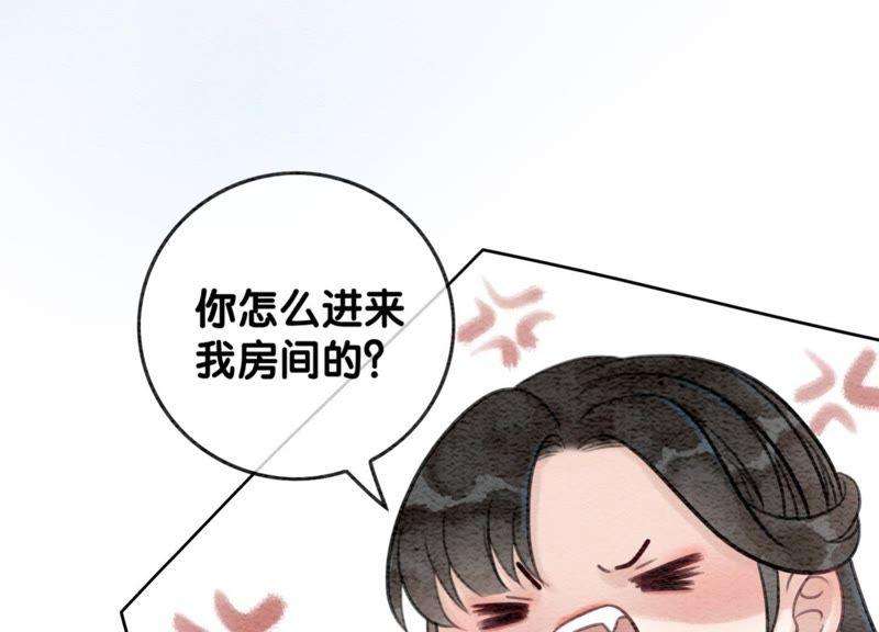 朝堂有妖气33话 梦里有美男