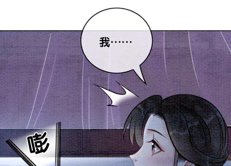 朝堂有妖气33话 梦里有美男