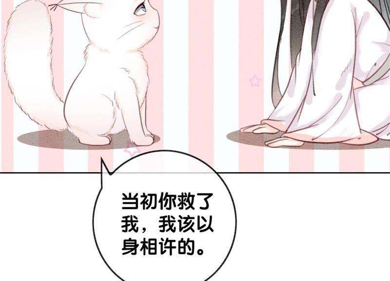 朝堂有妖气33话 梦里有美男