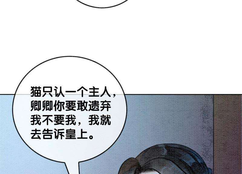 朝堂有妖气33话 梦里有美男
