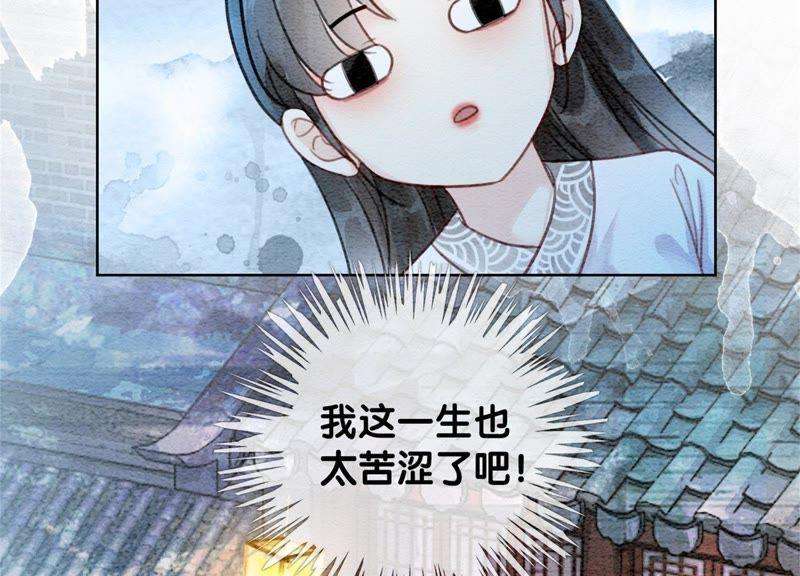 朝堂有妖气33话 梦里有美男