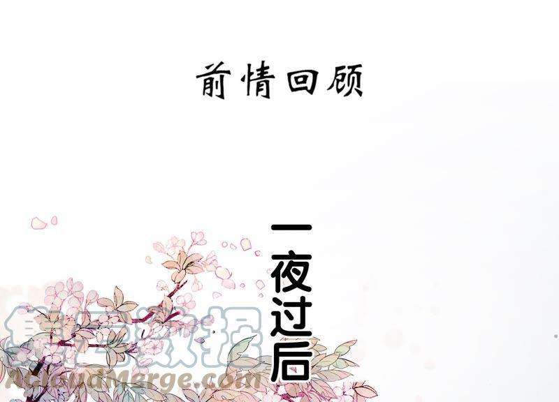朝堂有妖气38话 顾公子的粉丝福利