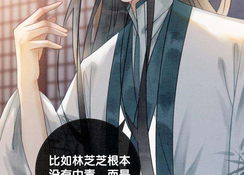 朝堂有妖气38话 顾公子的粉丝福利