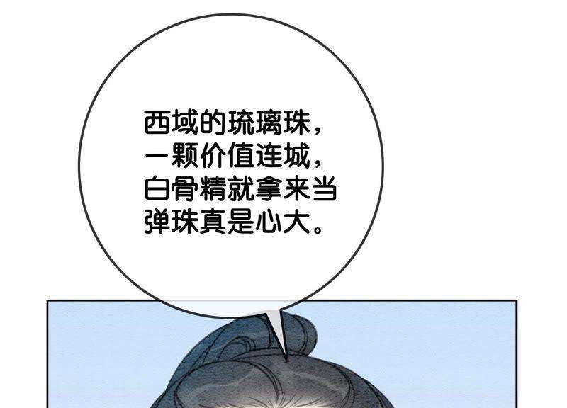 朝堂有妖气38话 顾公子的粉丝福利