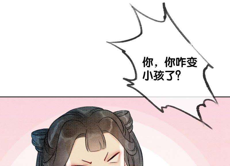朝堂有妖气38话 顾公子的粉丝福利