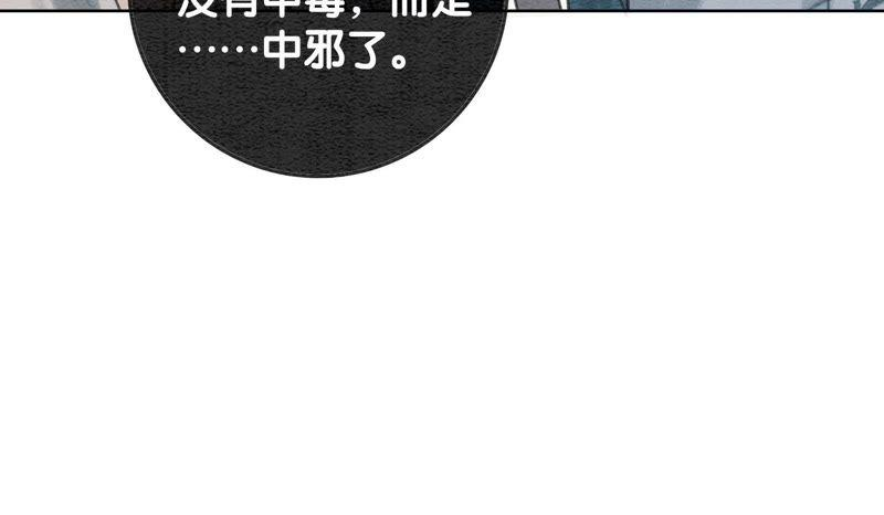 朝堂有妖气38话 顾公子的粉丝福利