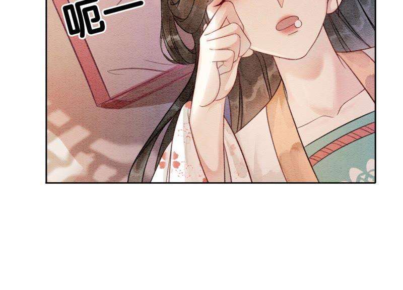 朝堂有妖气38话 顾公子的粉丝福利