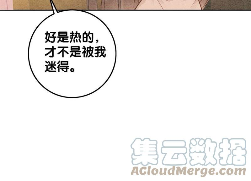 朝堂有妖气38话 顾公子的粉丝福利
