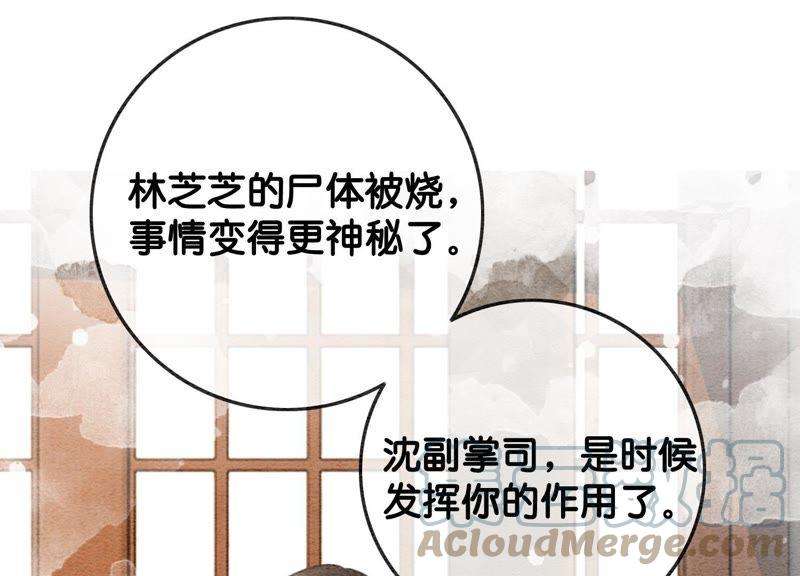 朝堂有妖气38话 顾公子的粉丝福利