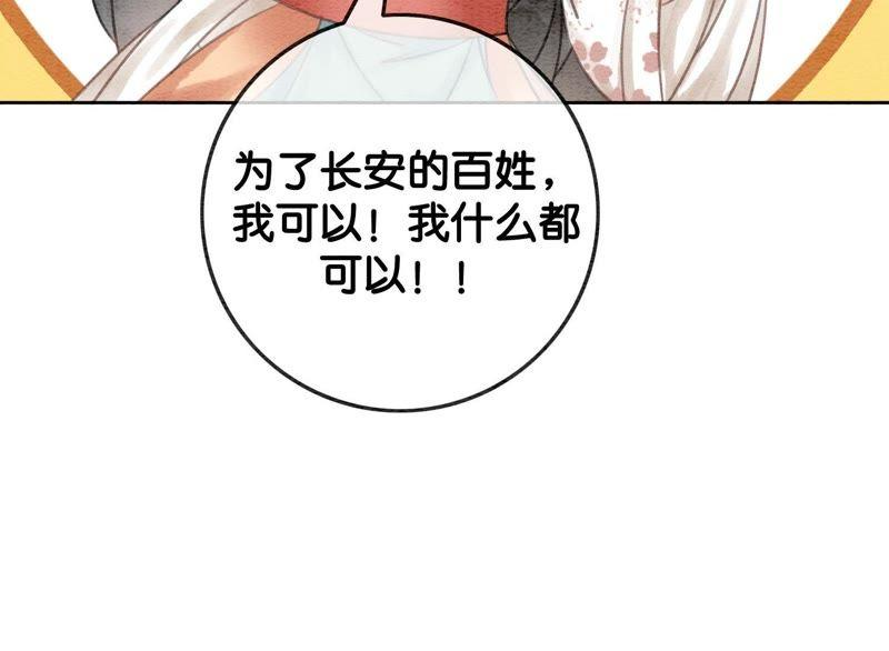 朝堂有妖气38话 顾公子的粉丝福利