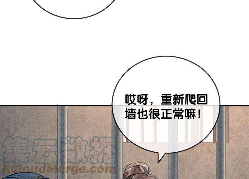 朝堂有妖气38话 顾公子的粉丝福利