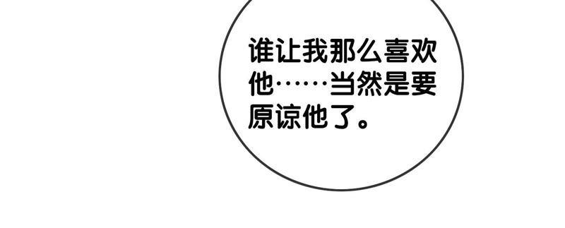 朝堂有妖气38话 顾公子的粉丝福利