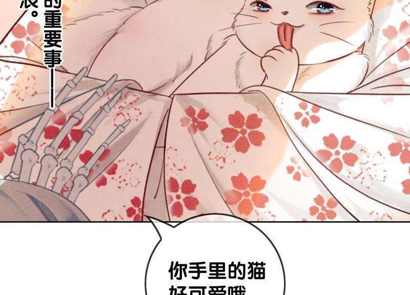 朝堂有妖气38话 顾公子的粉丝福利
